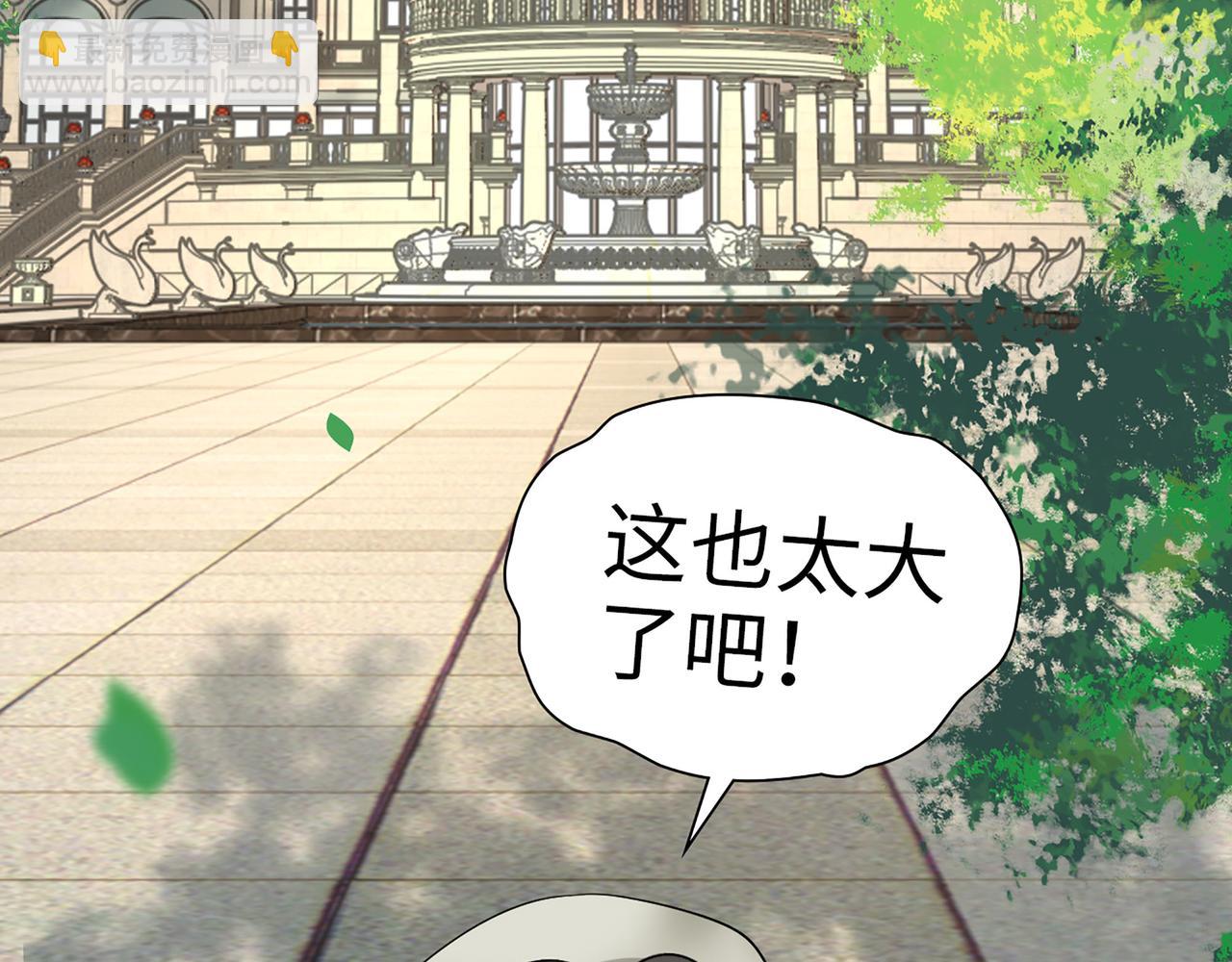 第505话  非你不娶的原因5