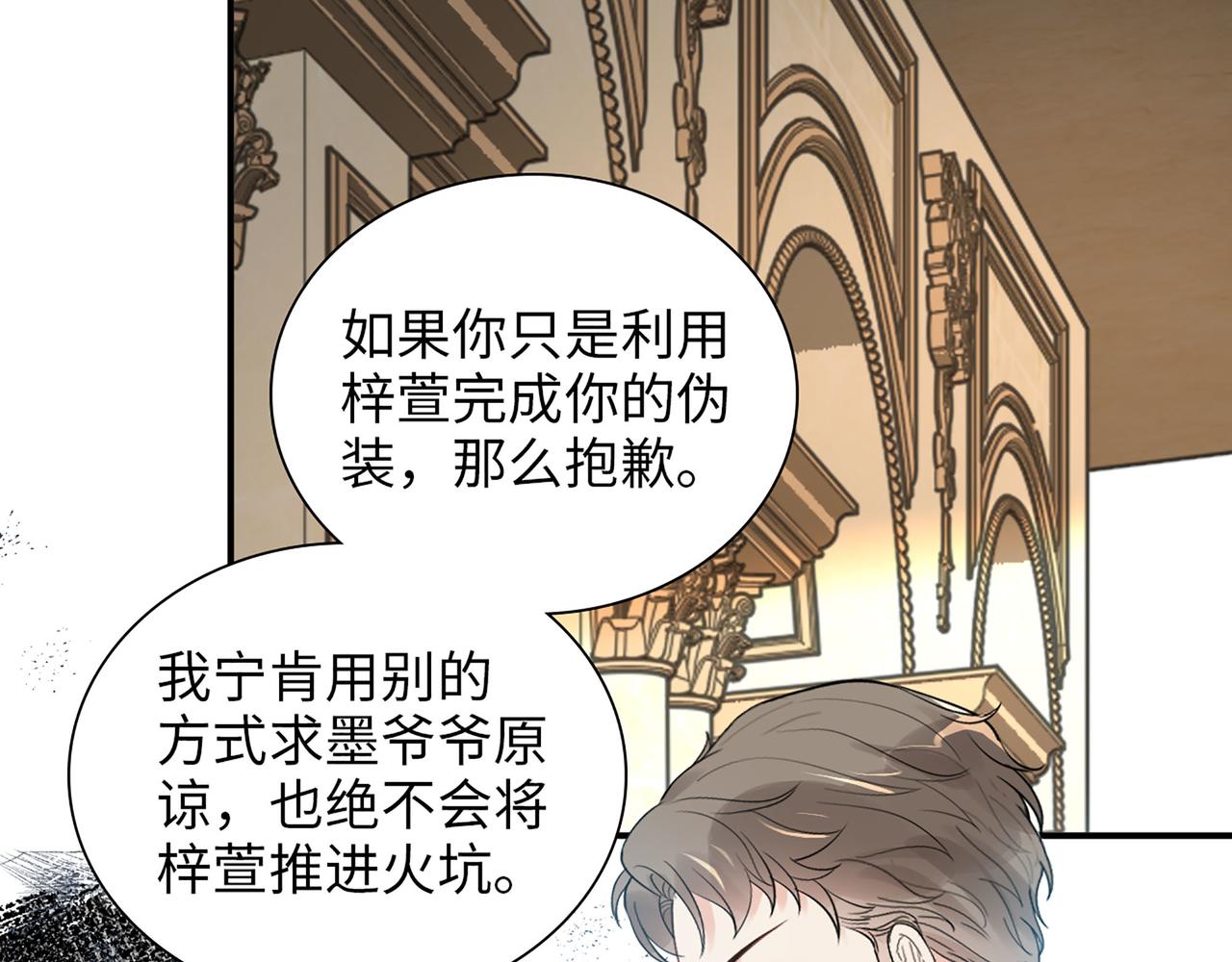 第505话  非你不娶的原因51