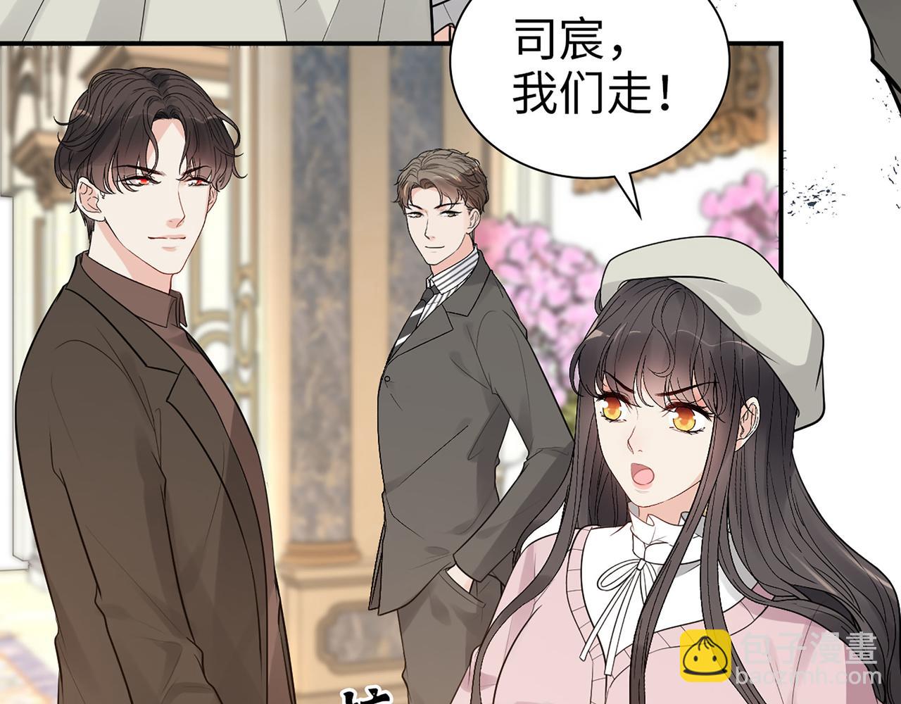 第505话  非你不娶的原因54