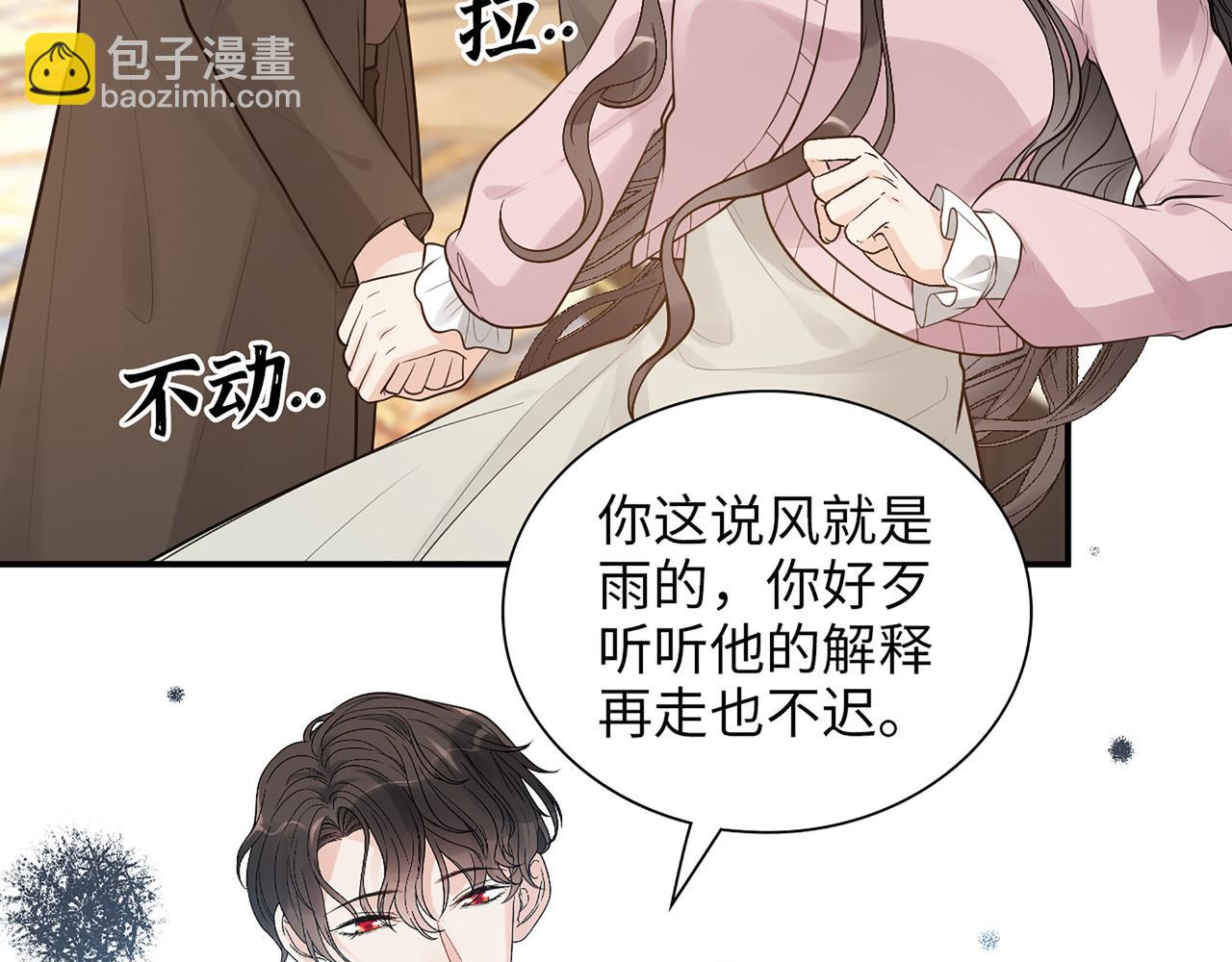 第505话  非你不娶的原因55
