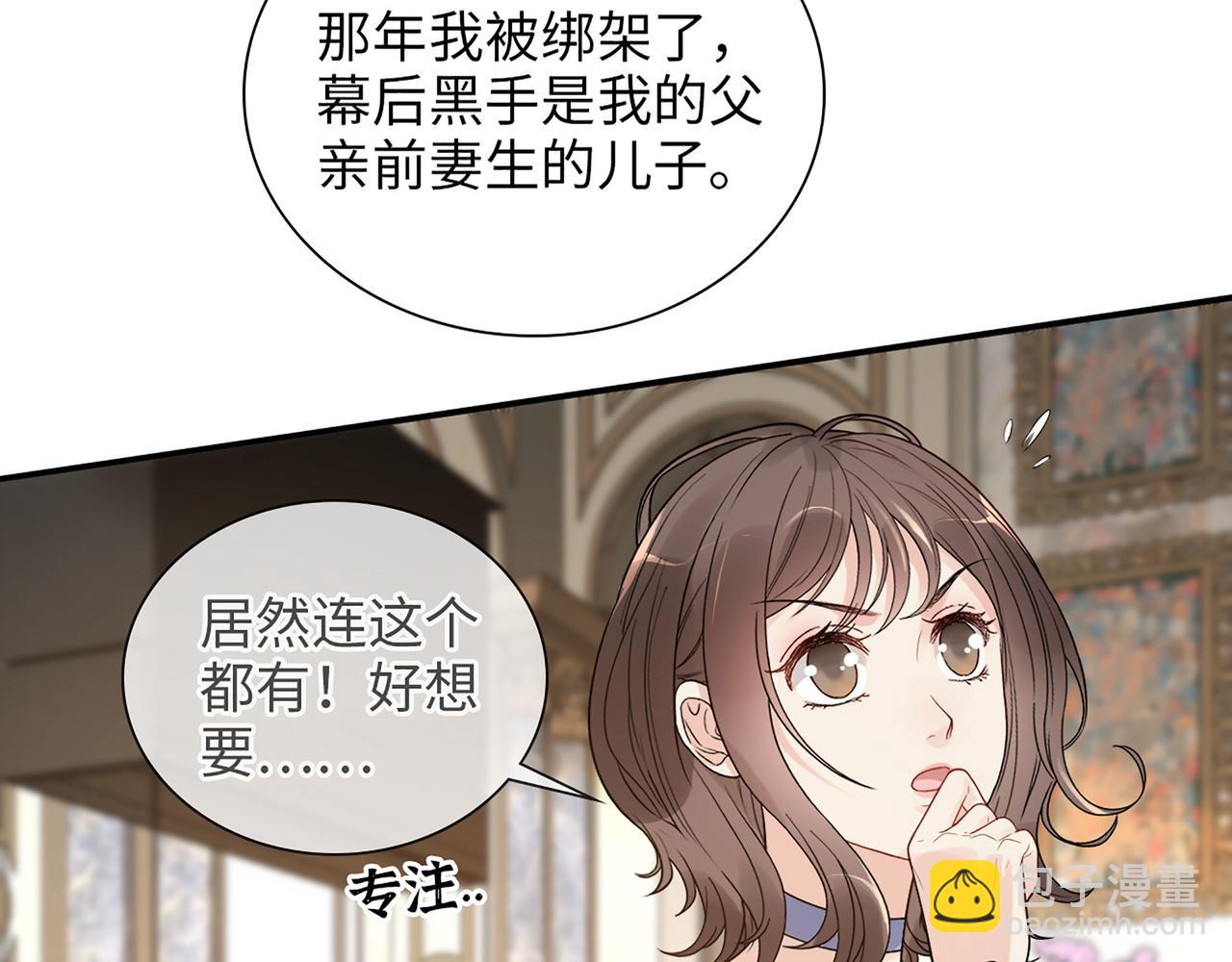 第505话  非你不娶的原因60
