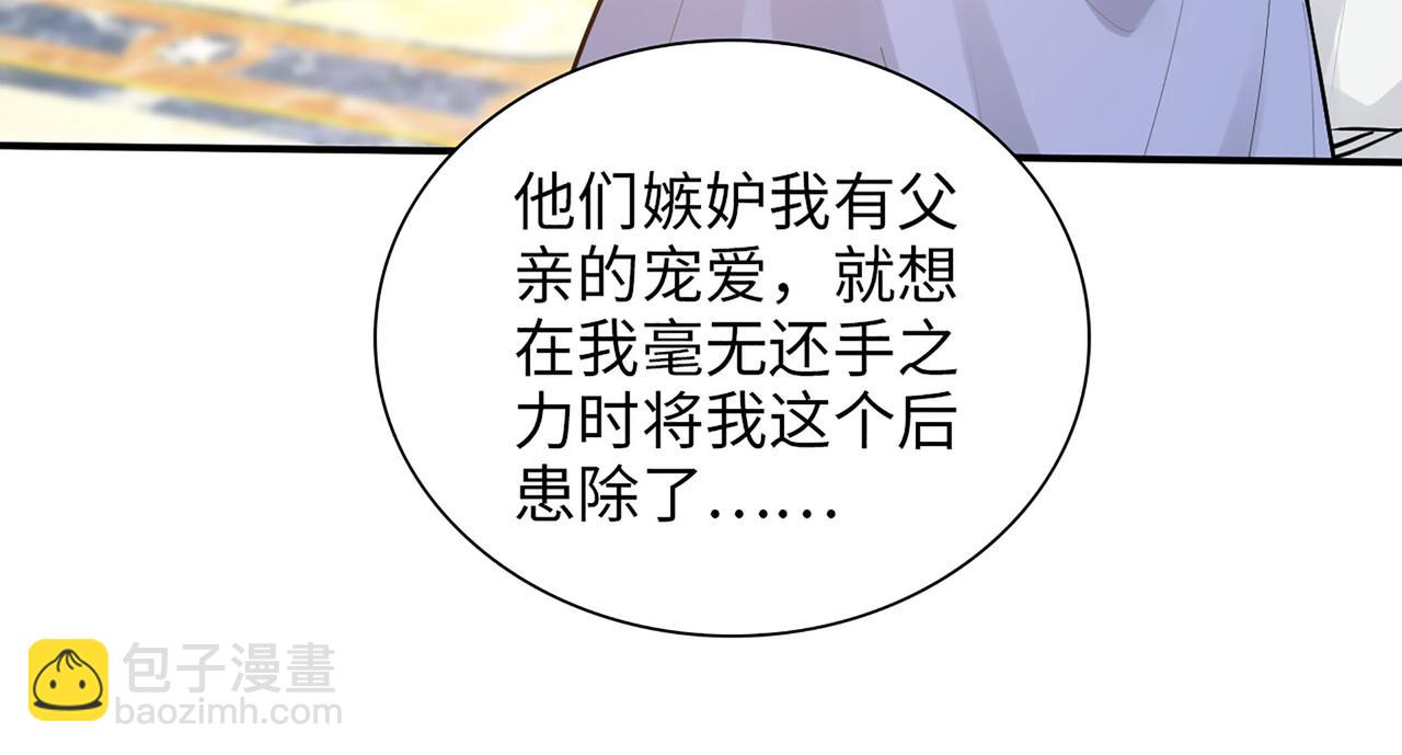 第505话  非你不娶的原因62