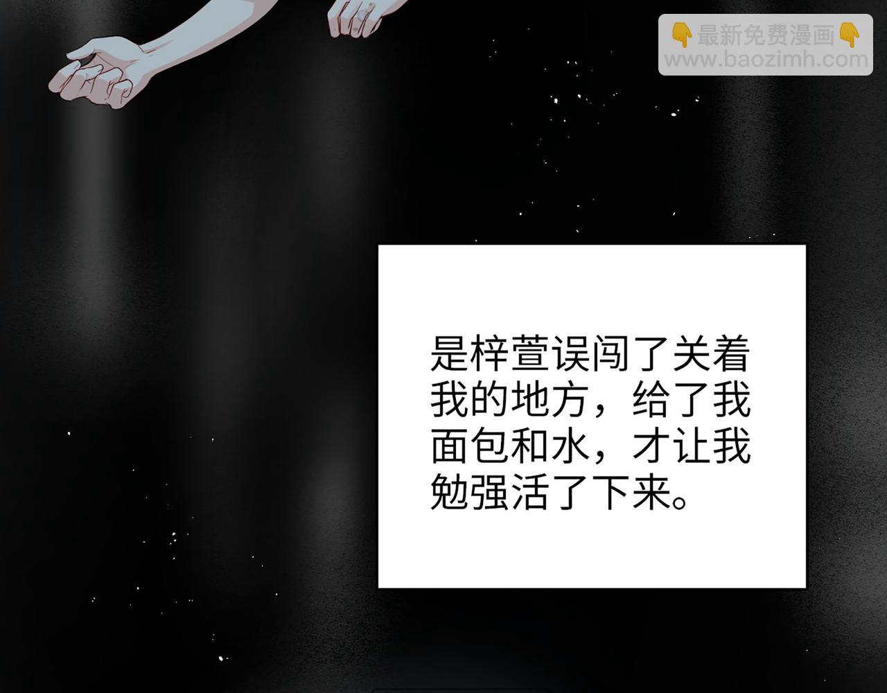 第505话  非你不娶的原因64
