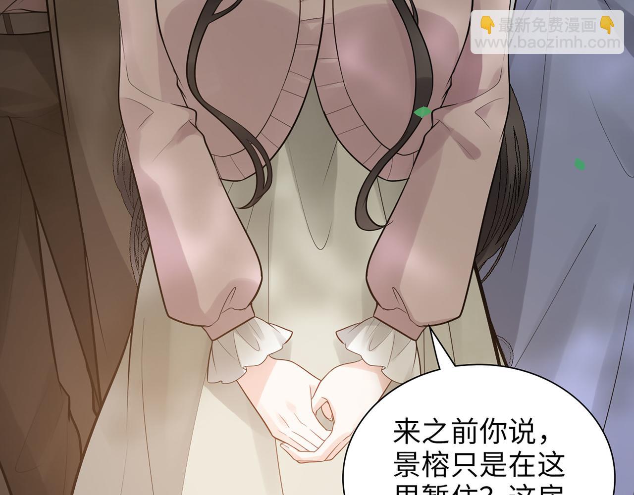 第505话  非你不娶的原因7