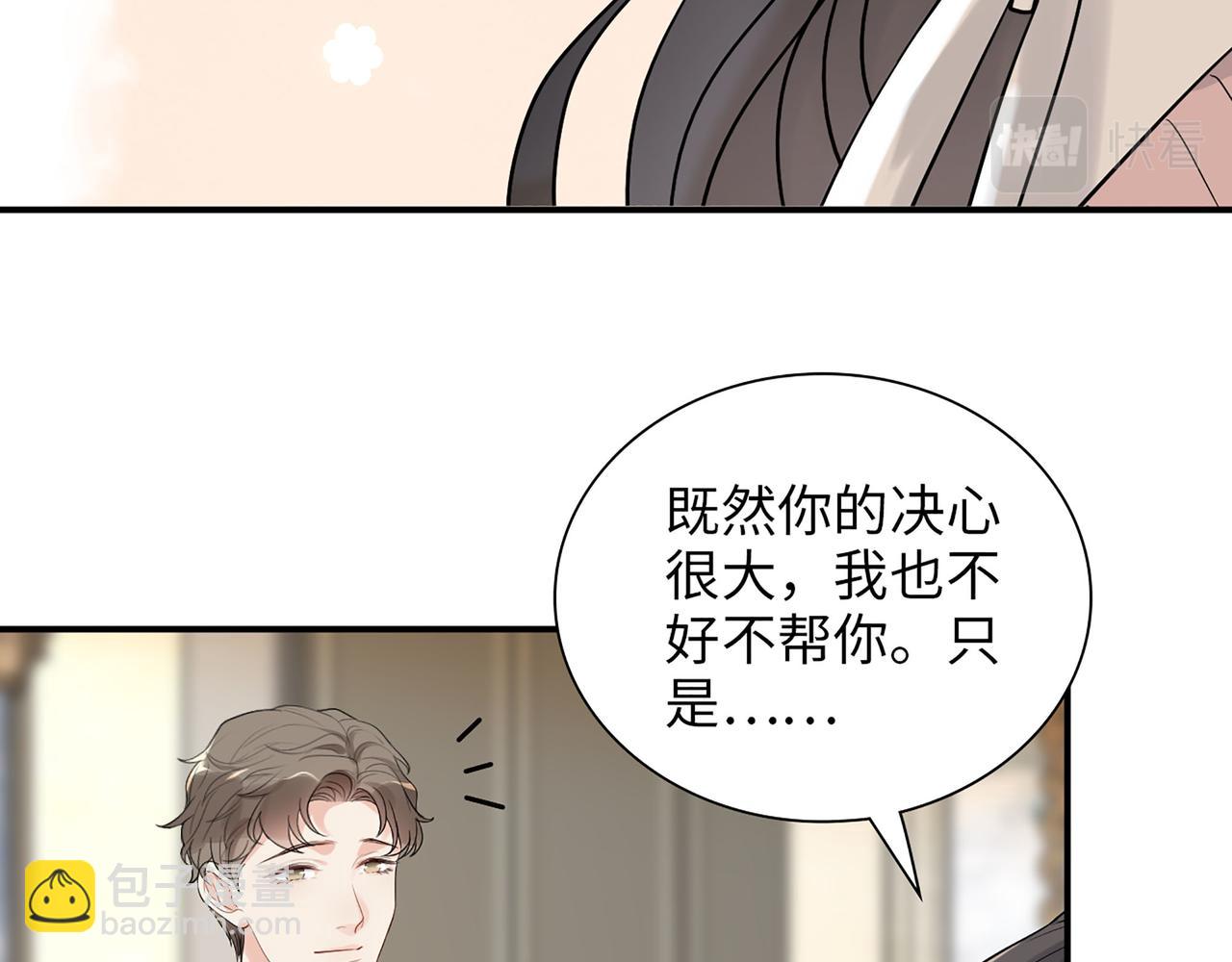 第505话  非你不娶的原因72