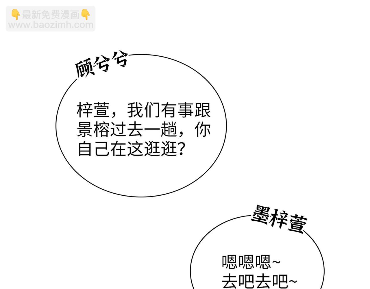 第505话  非你不娶的原因77