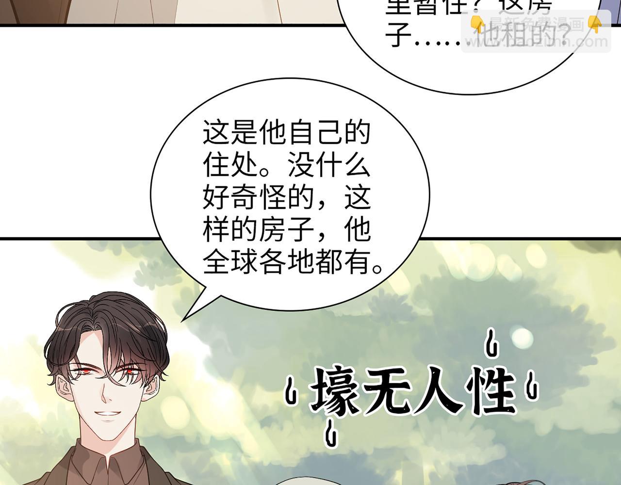 第505话  非你不娶的原因8