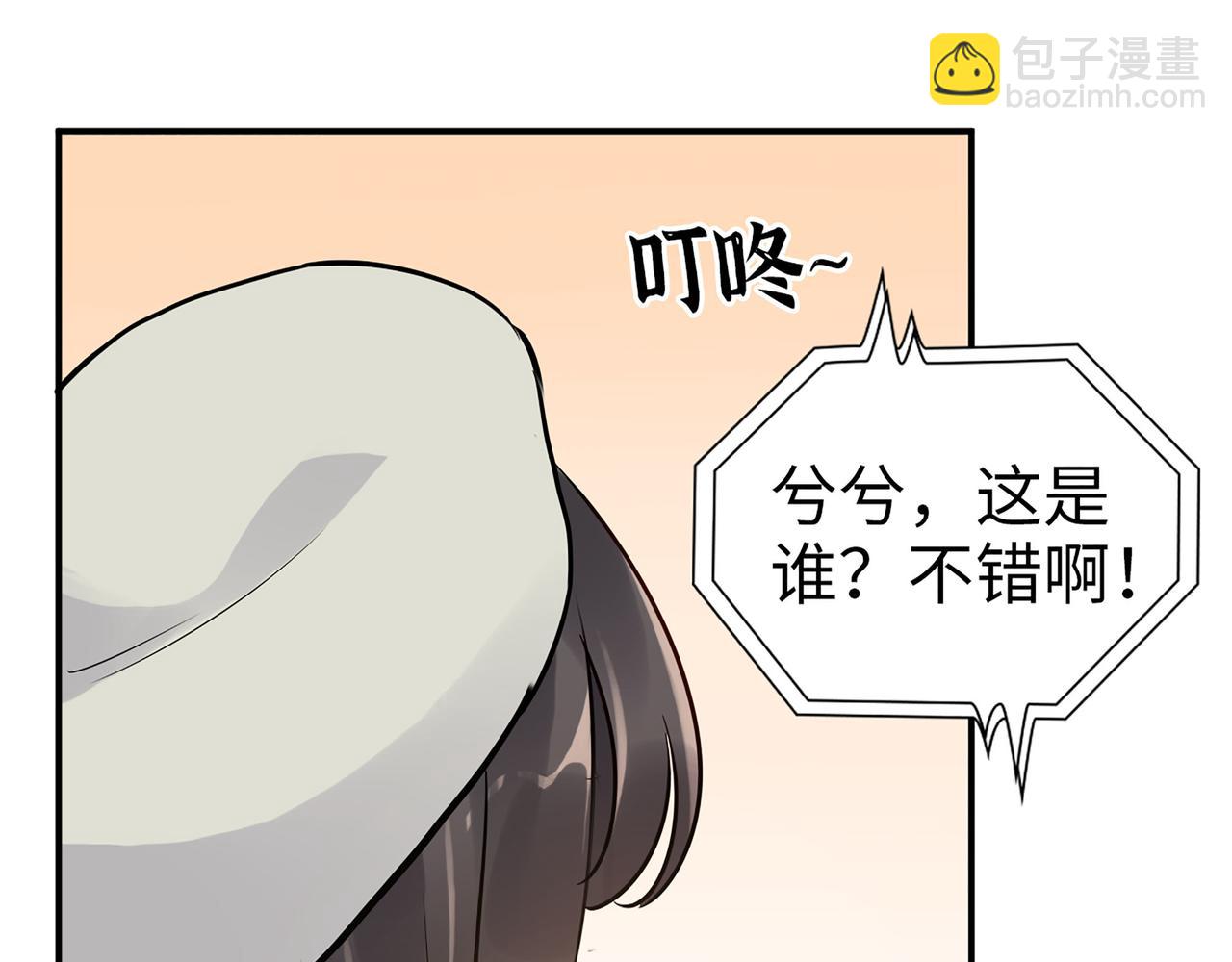 第505话  非你不娶的原因87