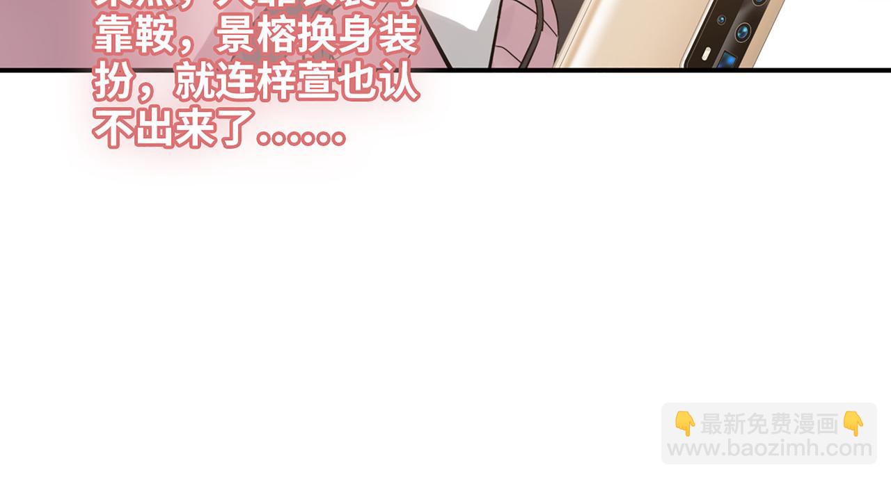 第505话  非你不娶的原因90