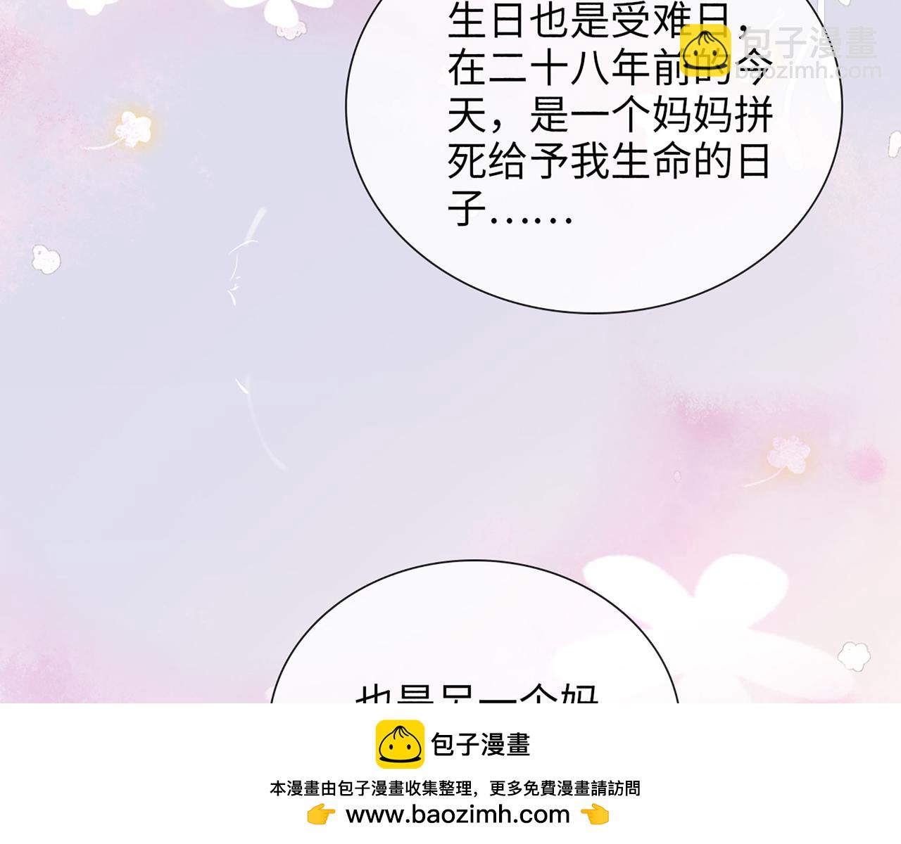 第517话  给母亲的礼物107