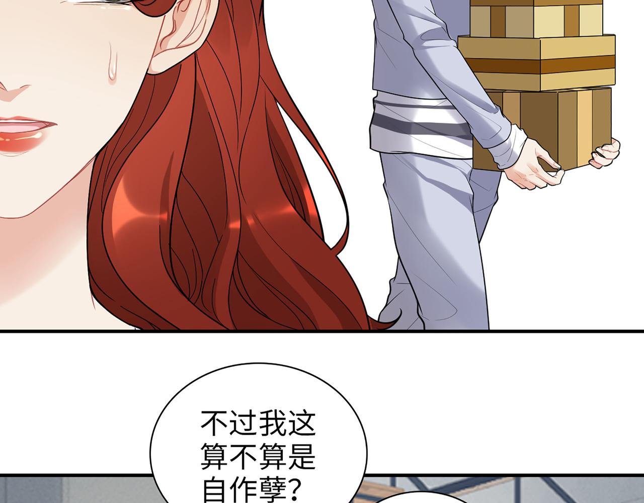 第517话  给母亲的礼物32