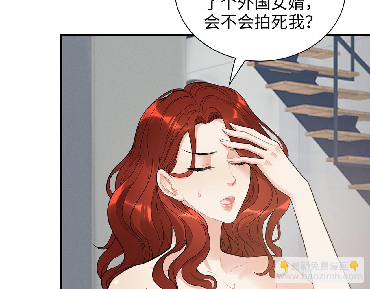 第517话  给母亲的礼物35