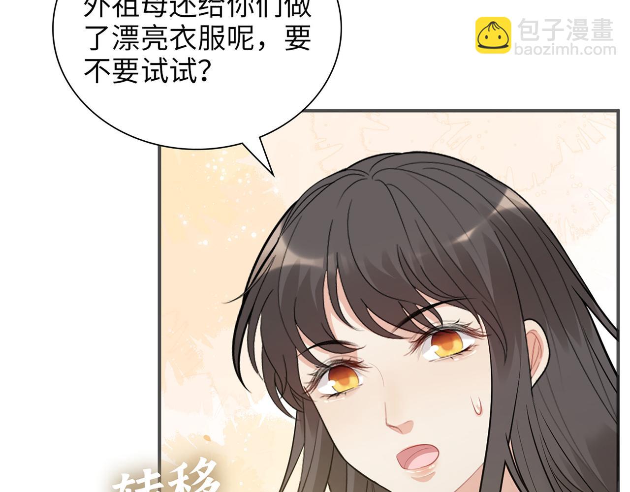 第517话  给母亲的礼物6