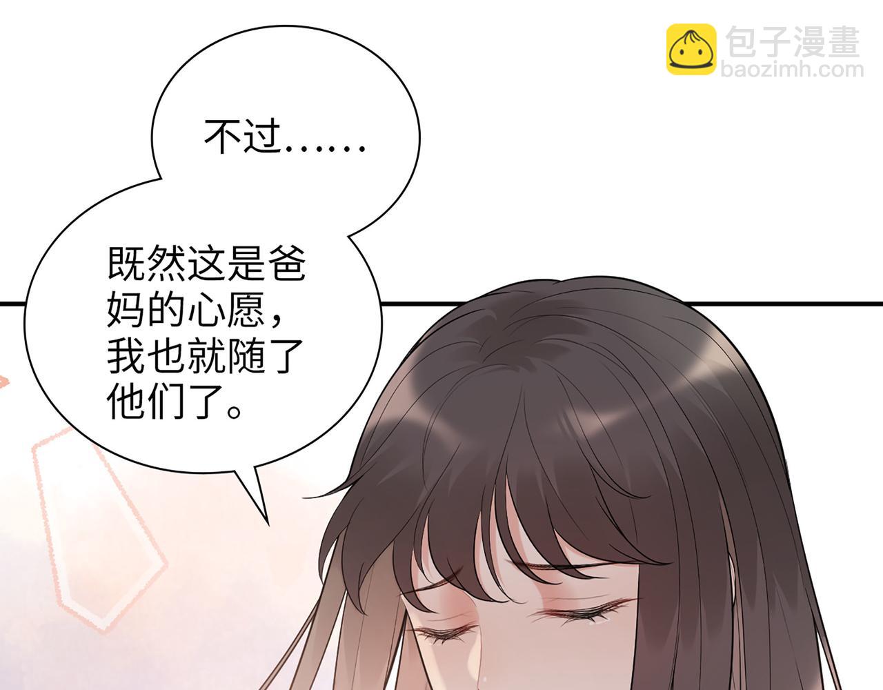 第517话  给母亲的礼物63