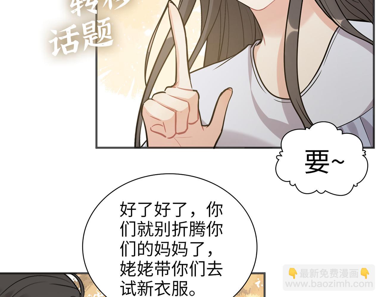 第517话  给母亲的礼物7