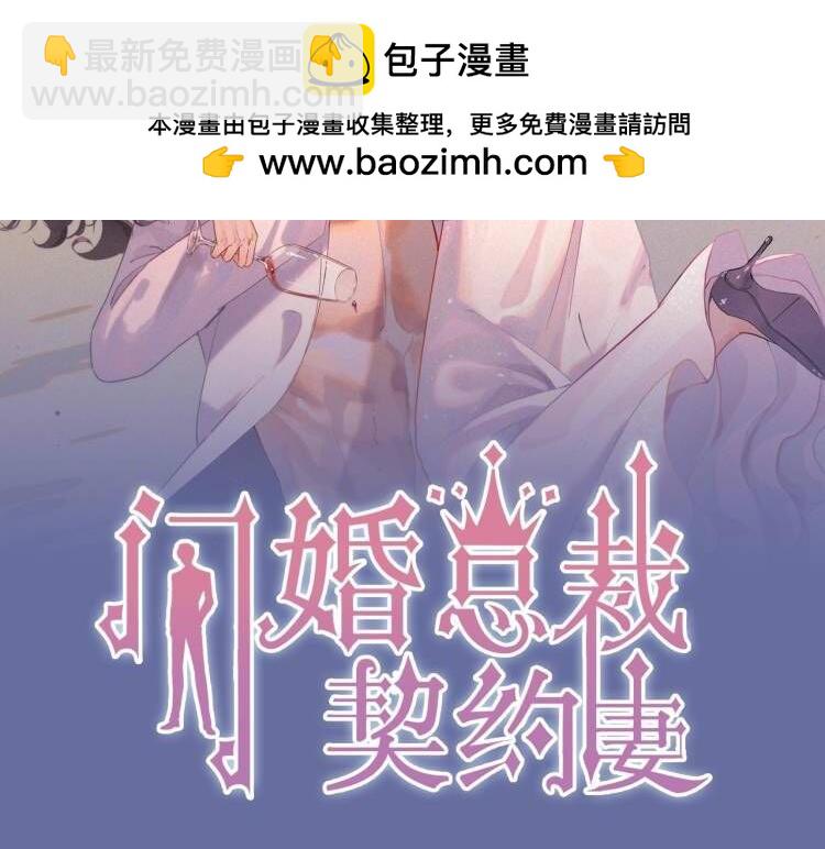 第529话 马英英的下场1