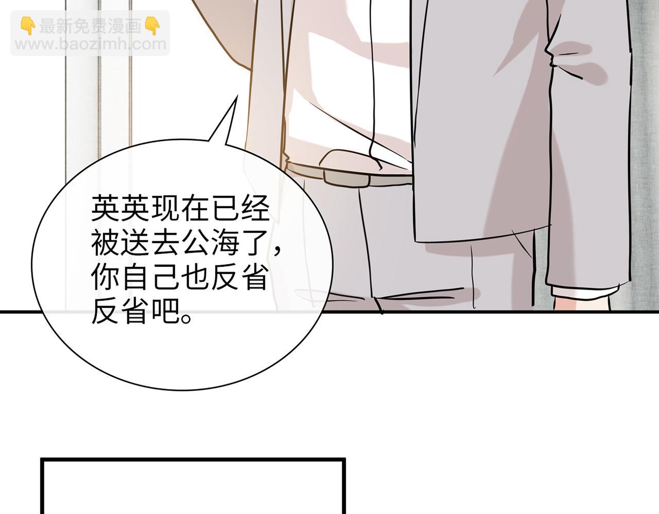 第529话 马英英的下场105