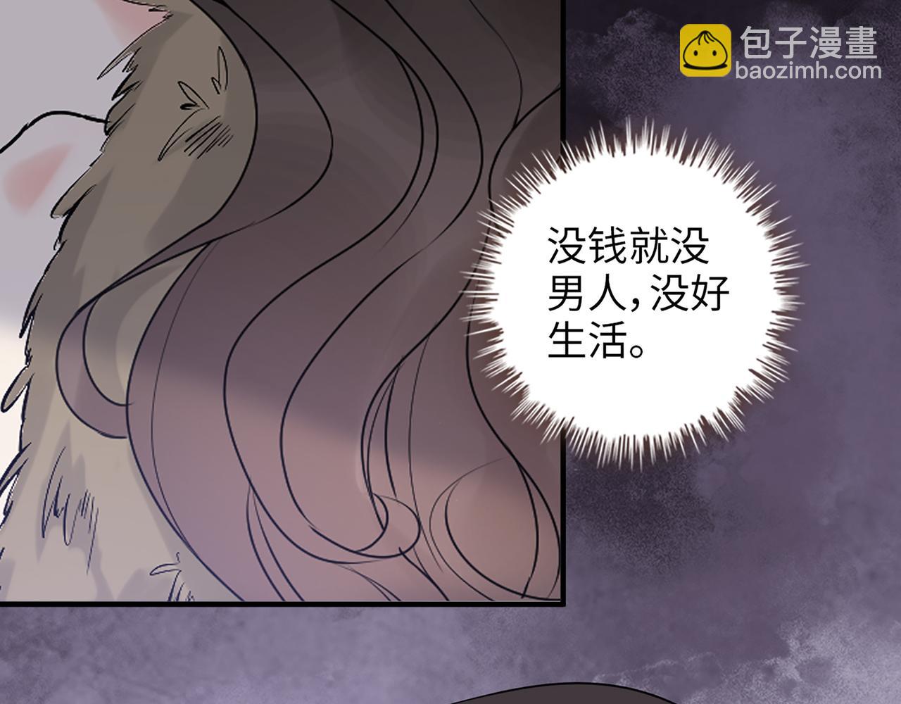 第529话 马英英的下场110