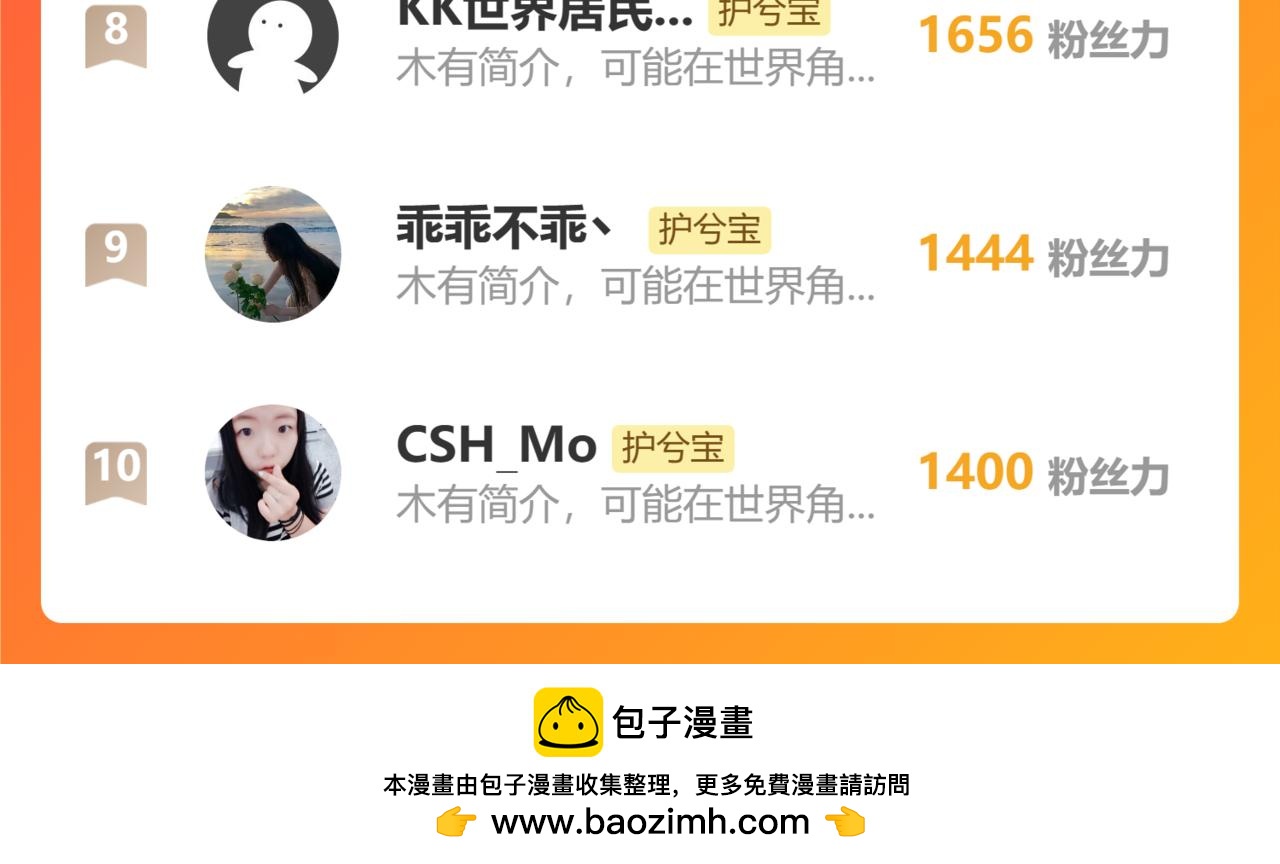 第529话 马英英的下场135