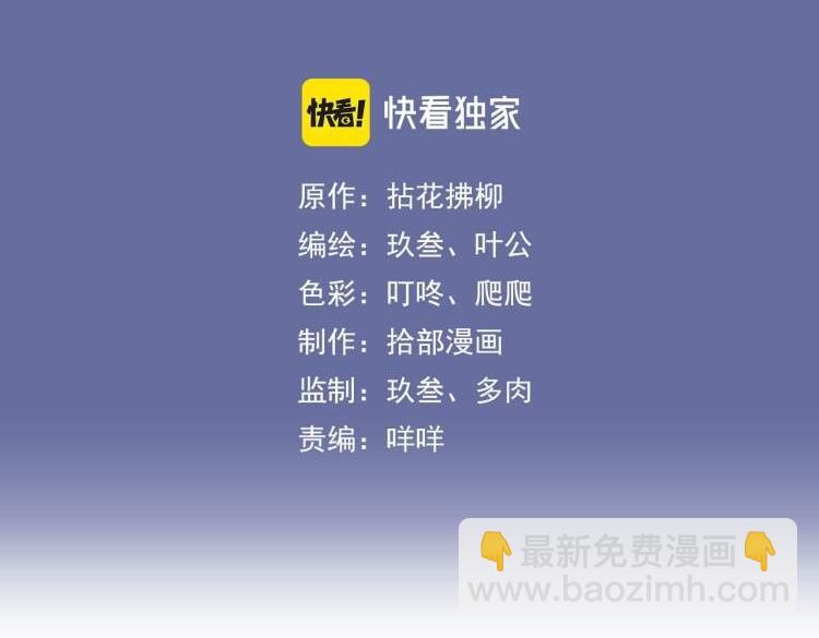 第529话 马英英的下场2