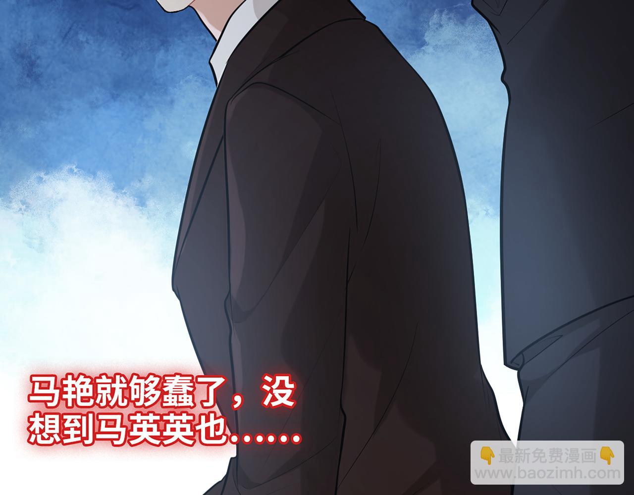 第529话 马英英的下场20