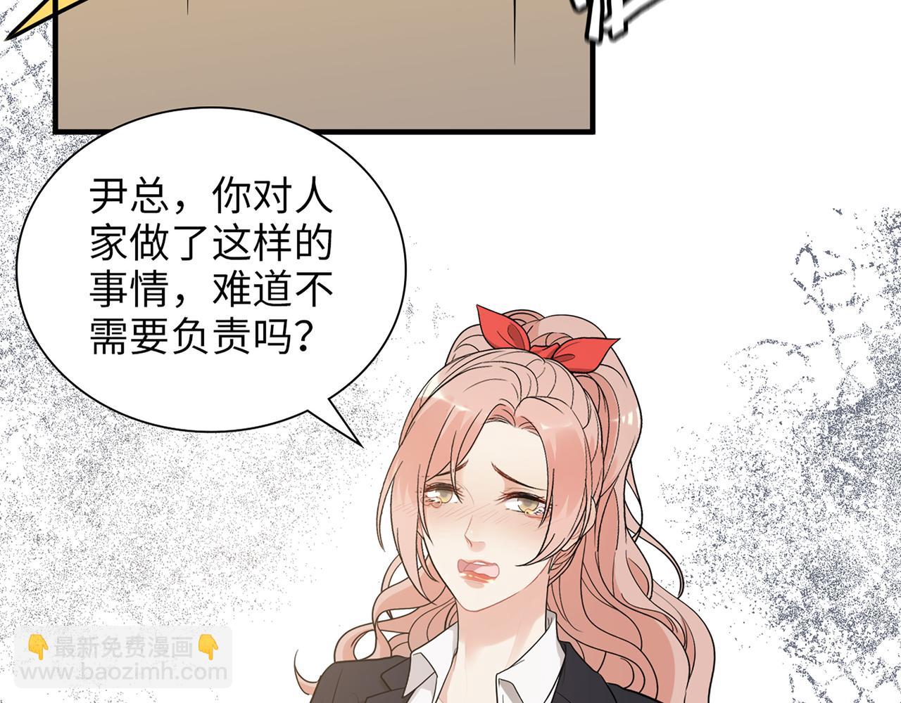 第529话 马英英的下场25
