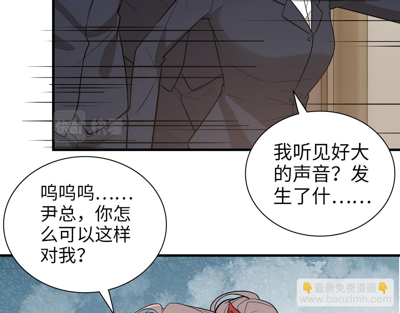 第529话 马英英的下场29