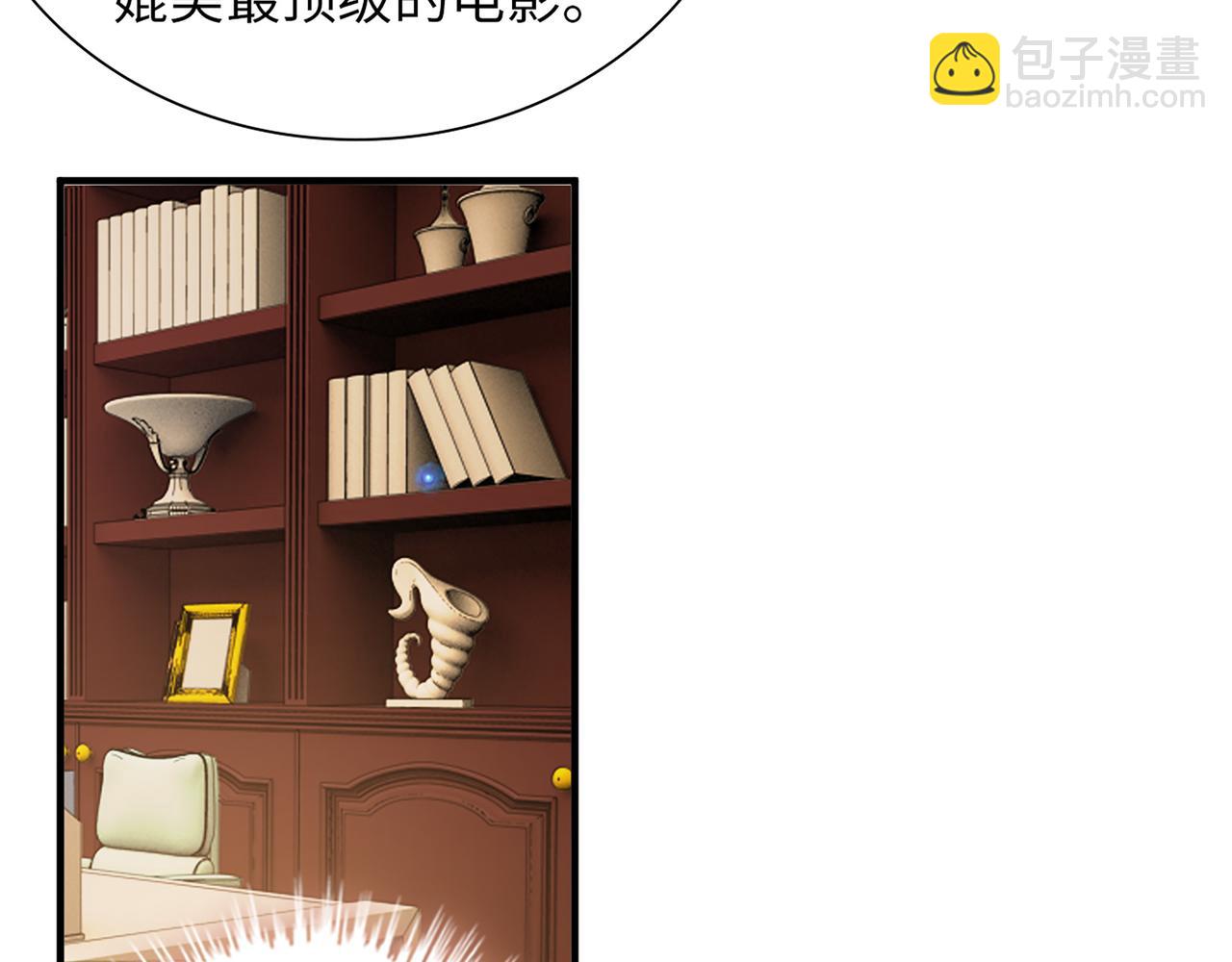 第529话 马英英的下场52