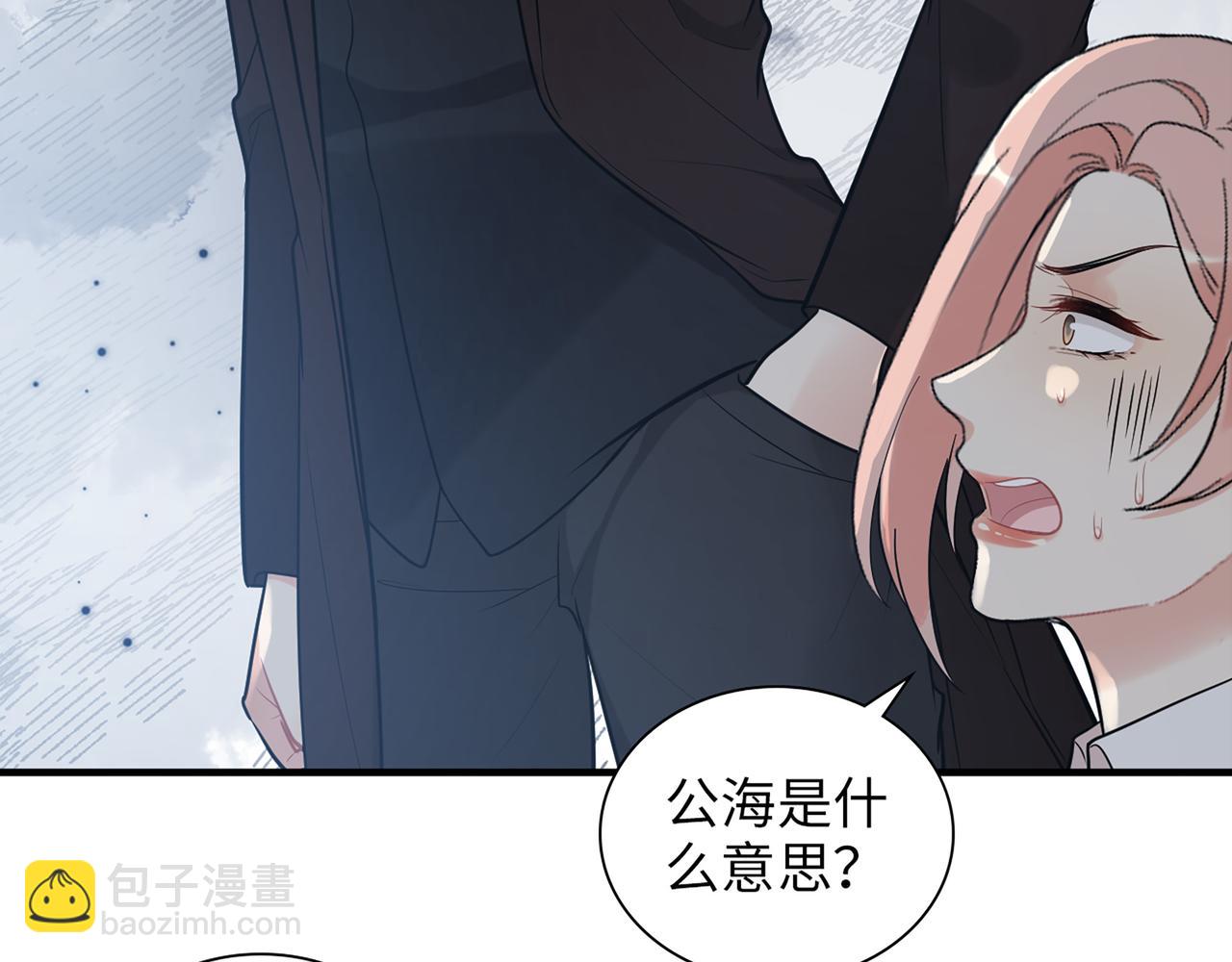 第529话 马英英的下场59