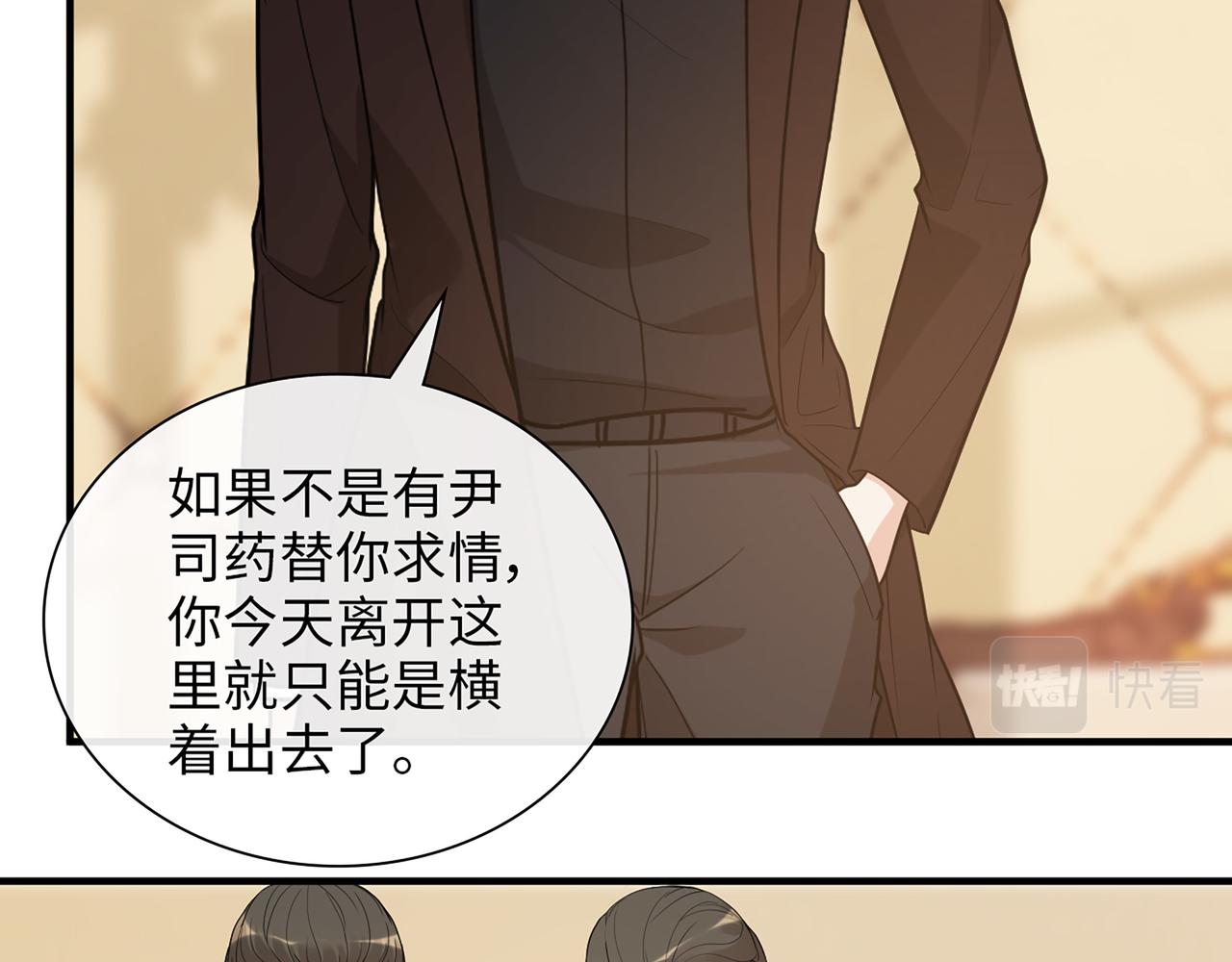 第529话 马英英的下场61