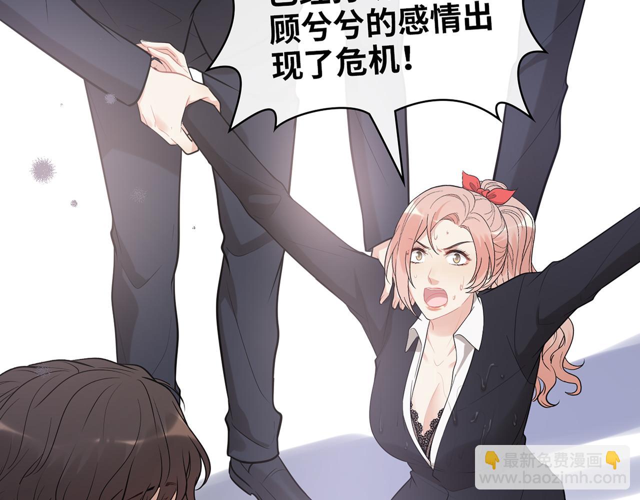第529话 马英英的下场69