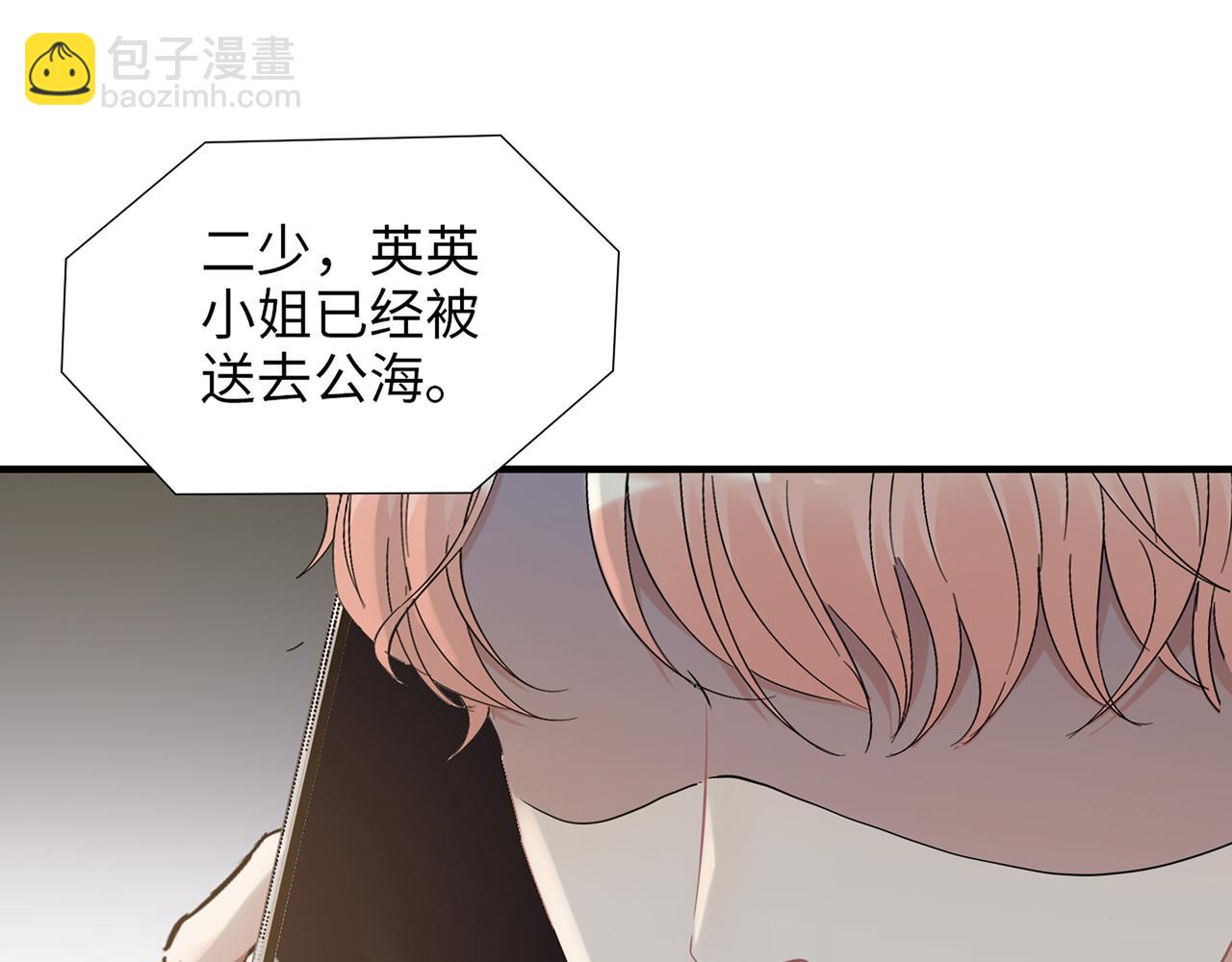 第529话 马英英的下场85