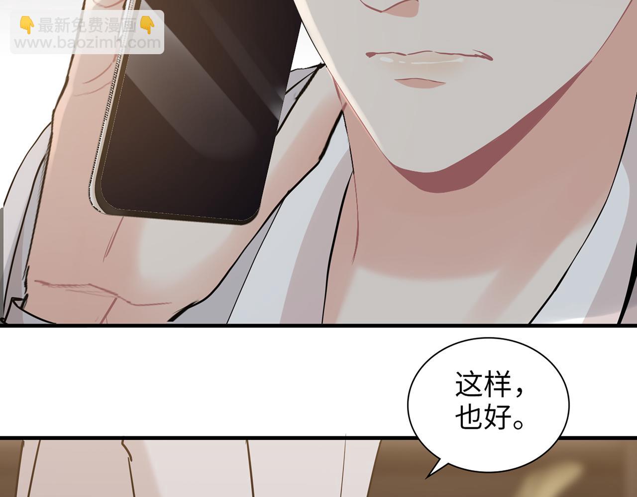 第529话 马英英的下场86