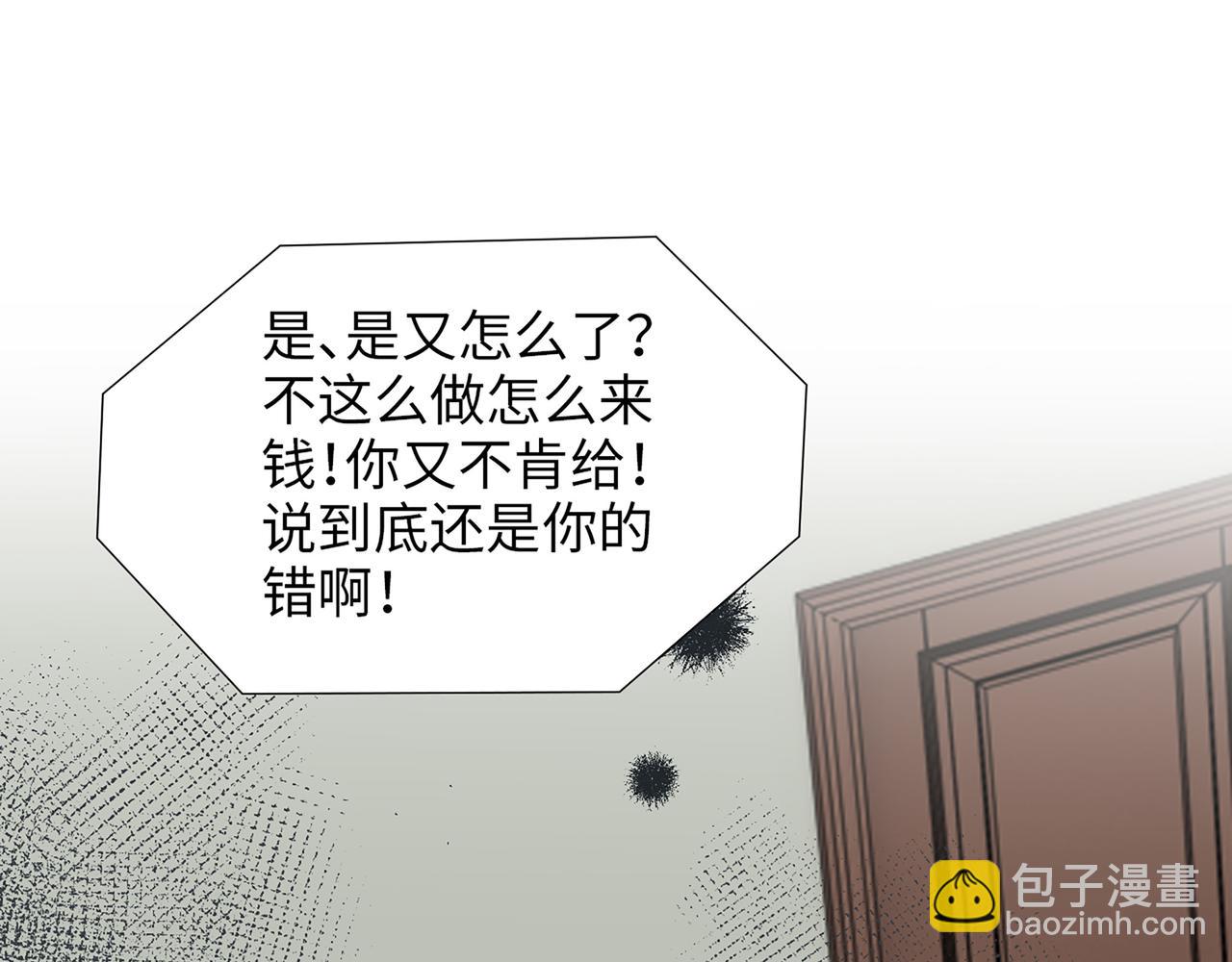 第529话 马英英的下场95