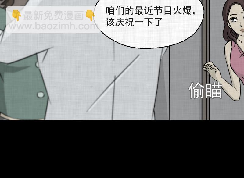 第4话 整容手术（四）56
