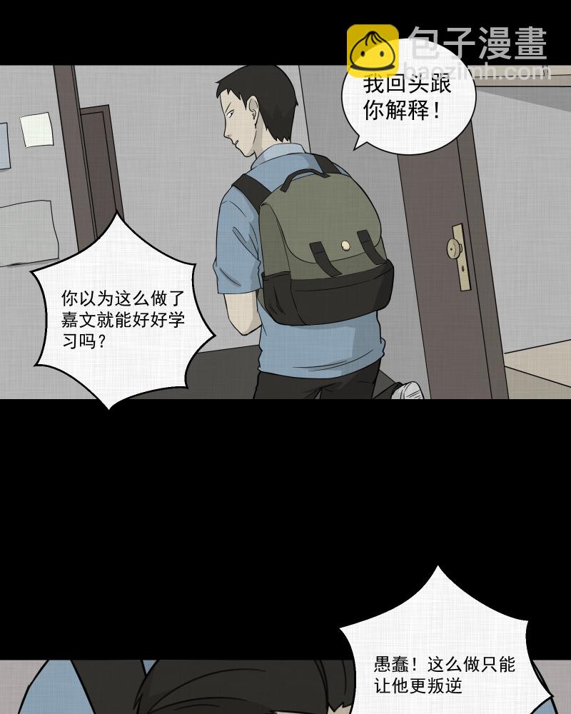 第24话 电子脑（六）12