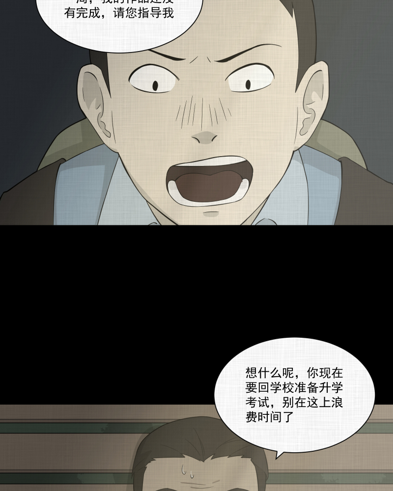 第24话 电子脑（六）23