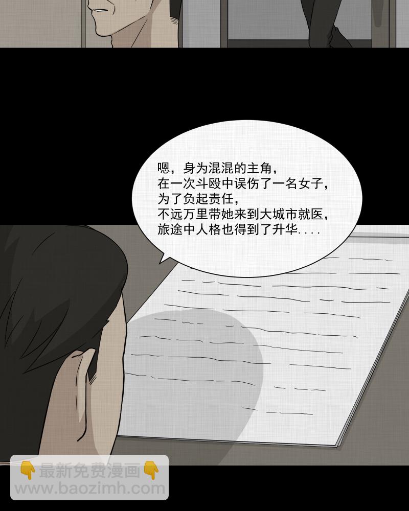 第24话 电子脑（六）30