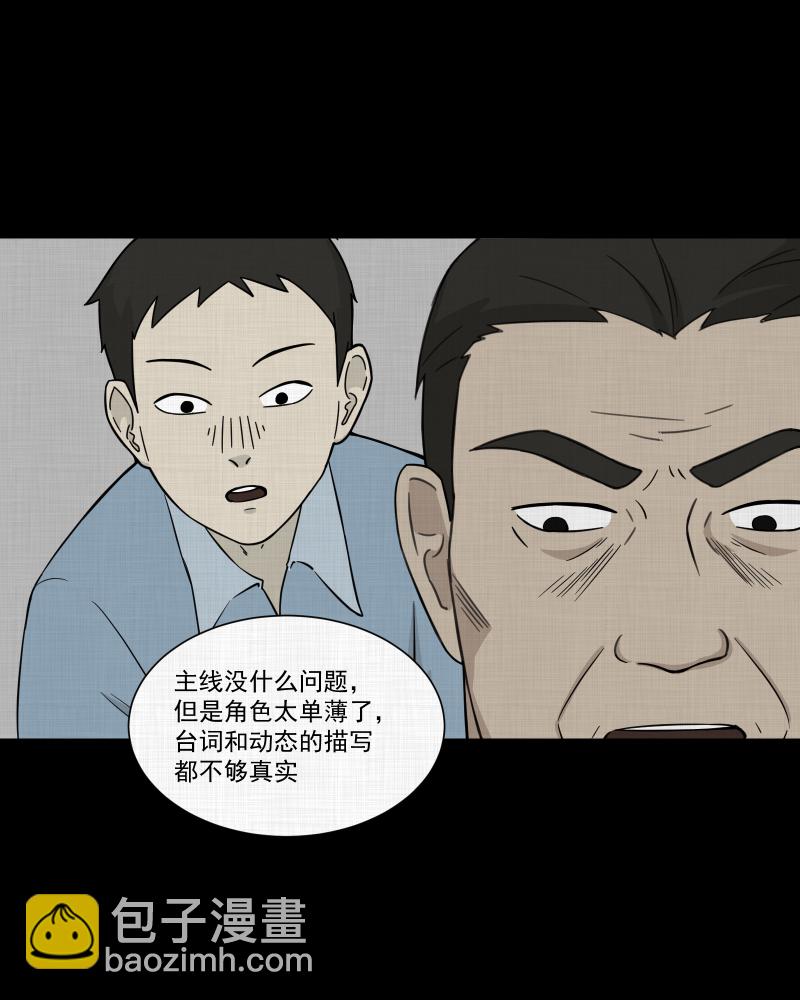 第24话 电子脑（六）31