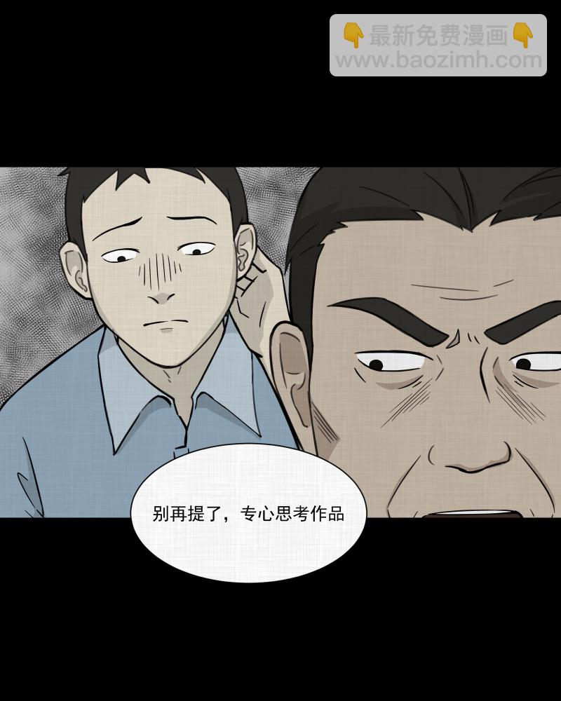 第24话 电子脑（六）36