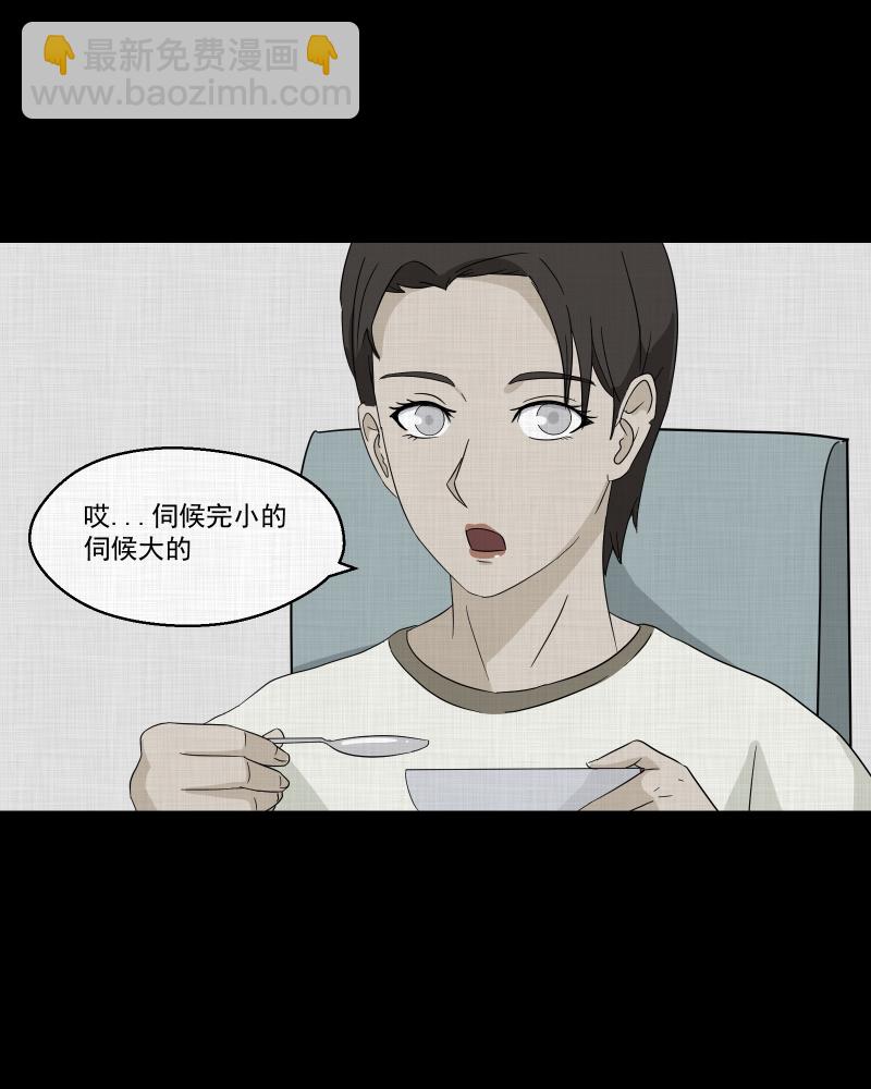 第42话 梦的直播间（十）38