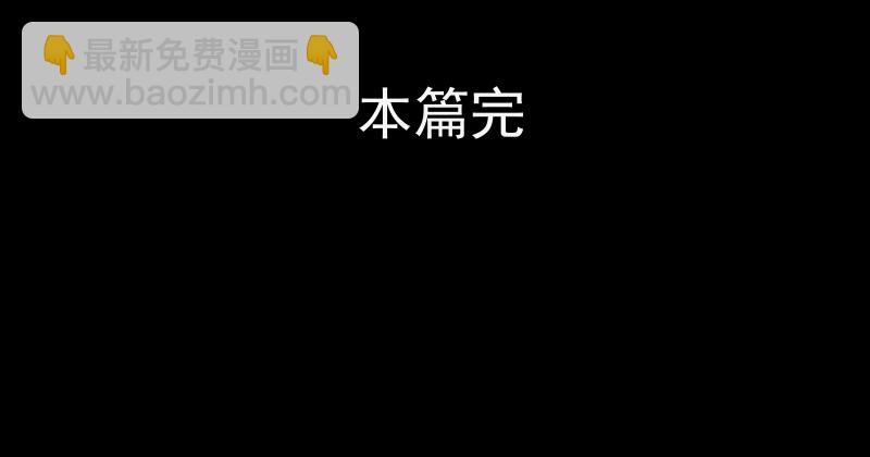 第42话 梦的直播间（十）48