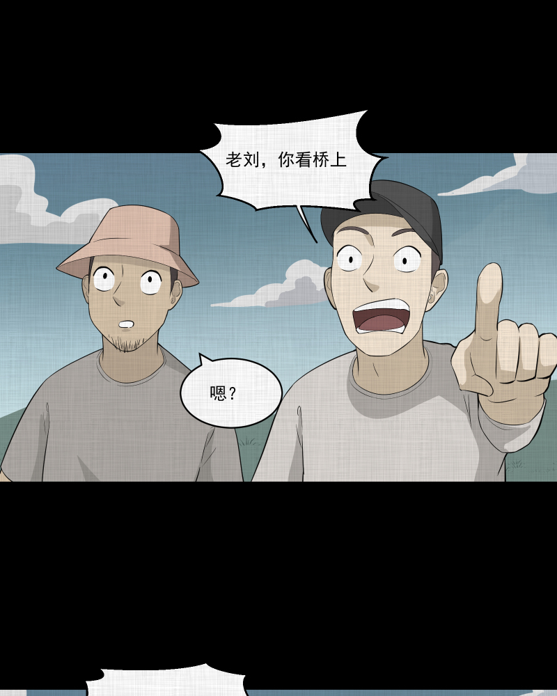 第51话 换身玩偶 （四）17