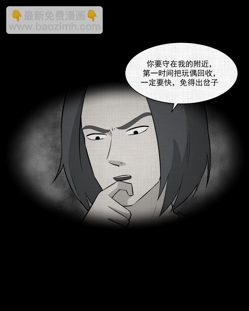 第51话 换身玩偶 （四）21