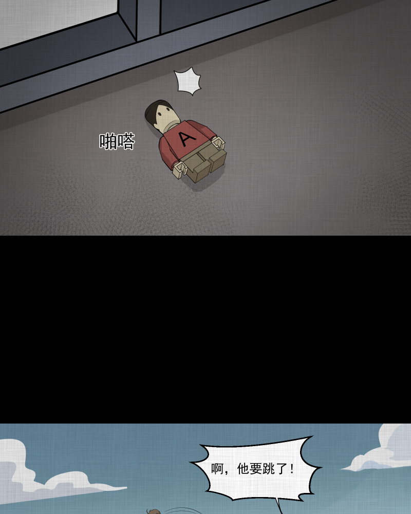 第51话 换身玩偶 （四）23