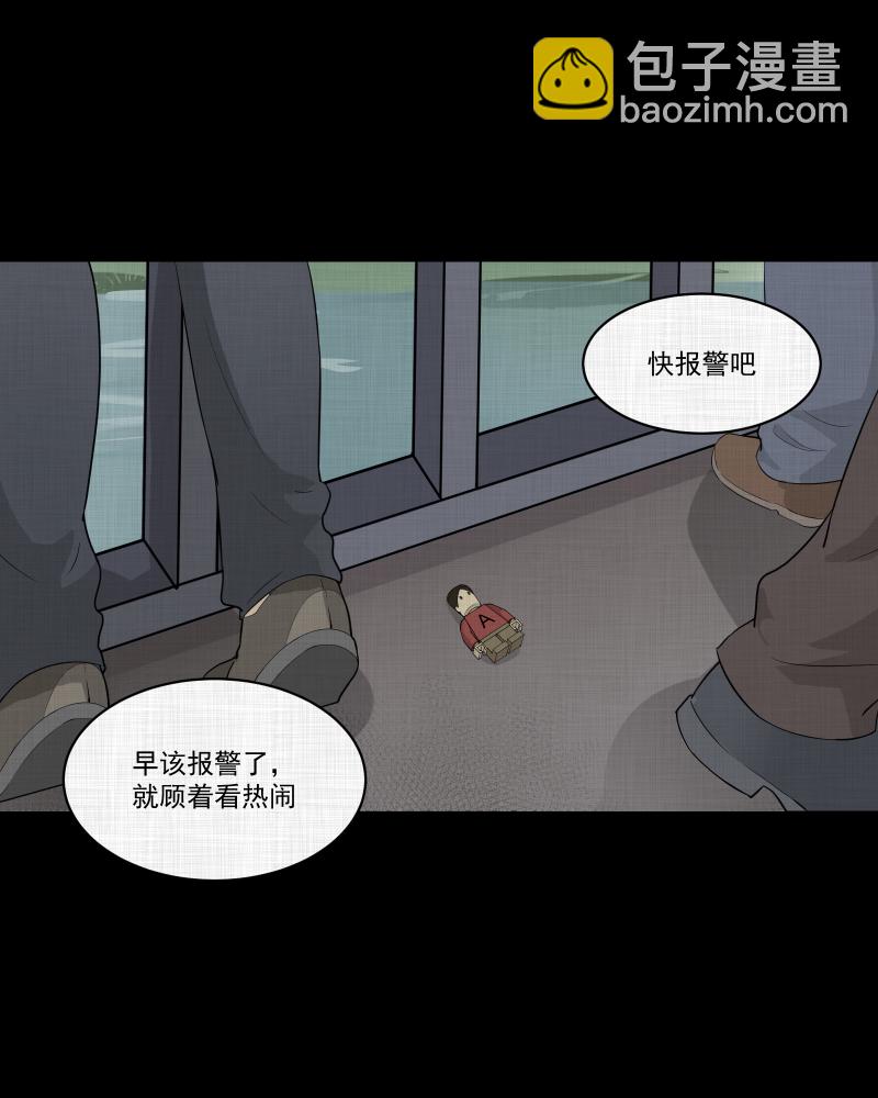 第51话 换身玩偶 （四）26