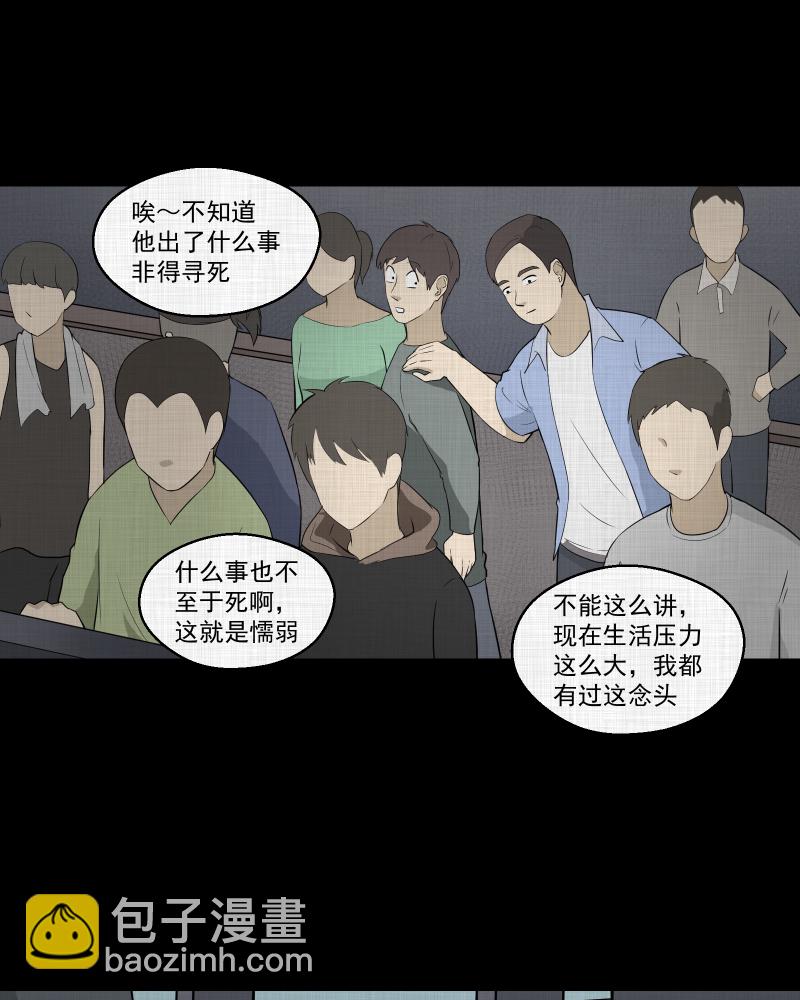 第51话 换身玩偶 （四）27