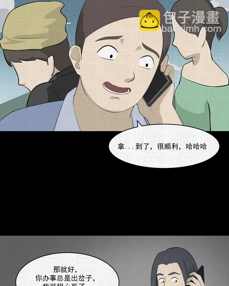 第51话 换身玩偶 （四）33