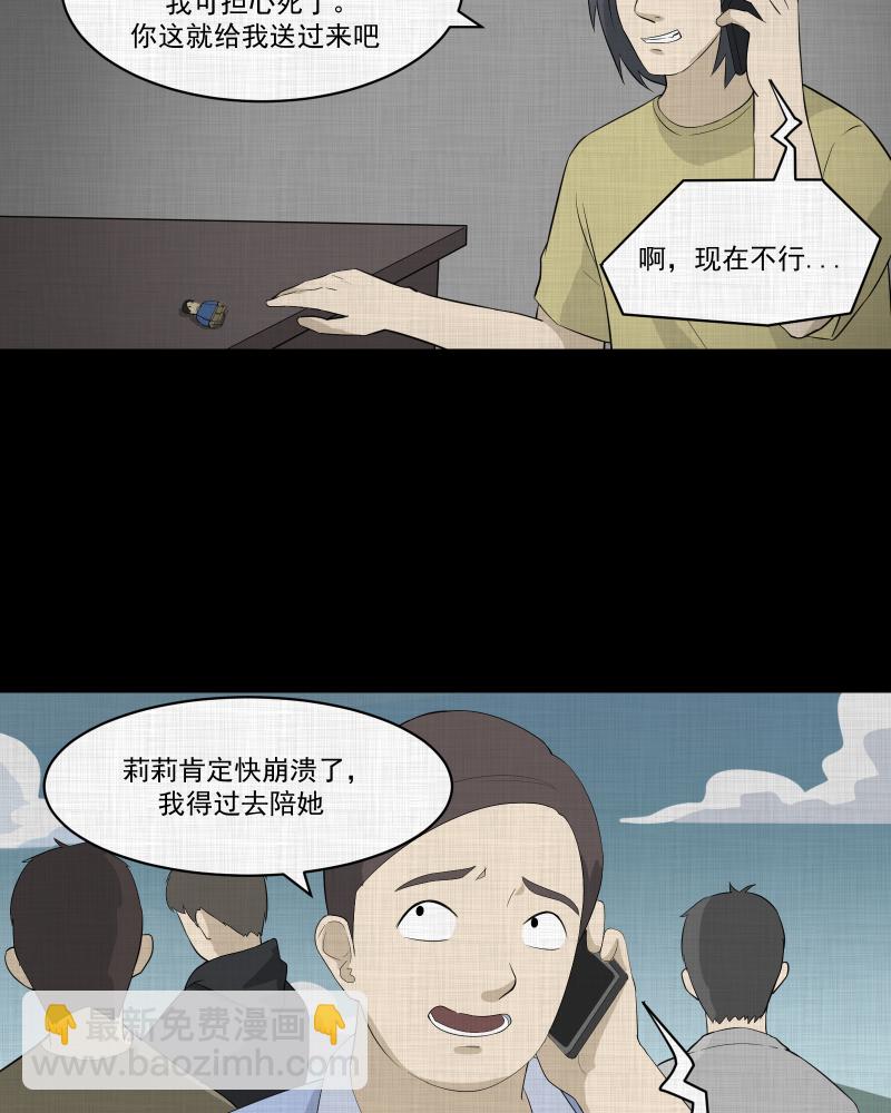 第51话 换身玩偶 （四）34