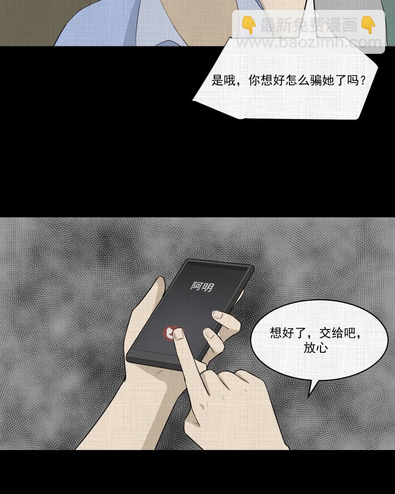 第51话 换身玩偶 （四）35